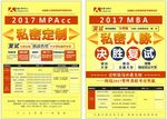 太奇招生   彩页  黄色