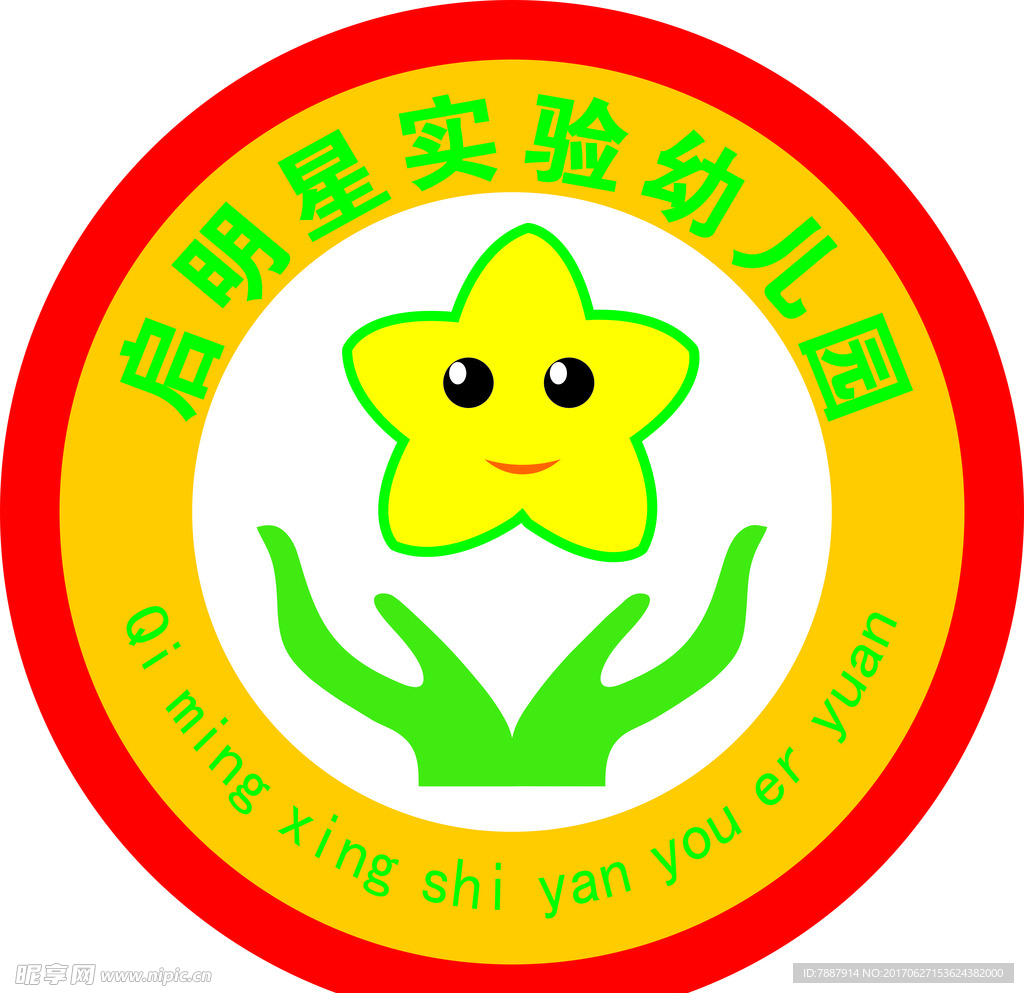 启明星幼儿园LOGO