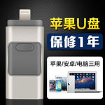 苹果U盘直通车