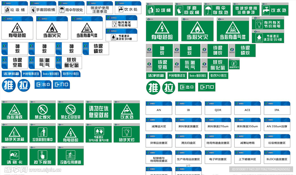 企业标识样版