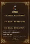 价格表设计