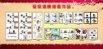 反腐倡廉漫画宣传栏
