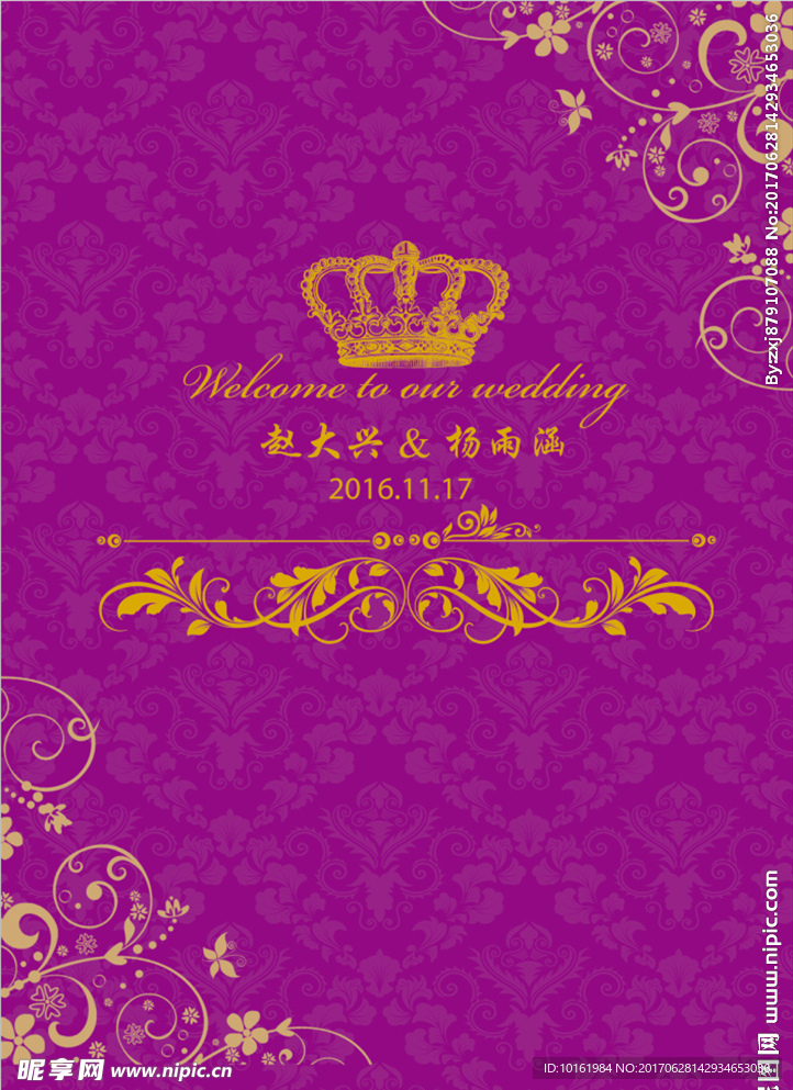 紫金色婚礼背景