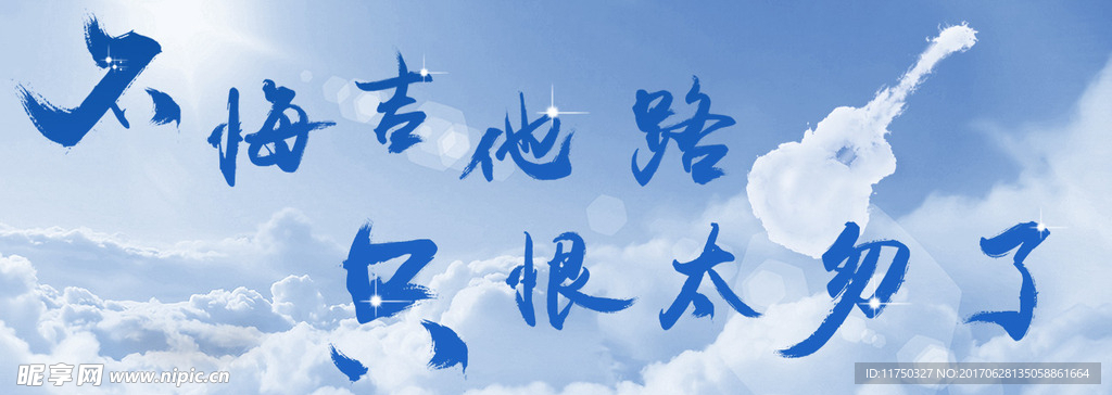 毛笔字