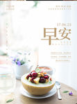 早安