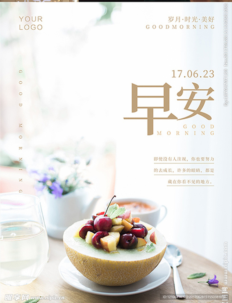 早安