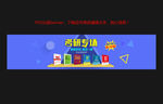 教育培训banner设计