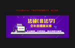 教育培训banner设计