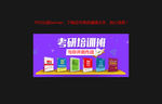 教育培训banner设计