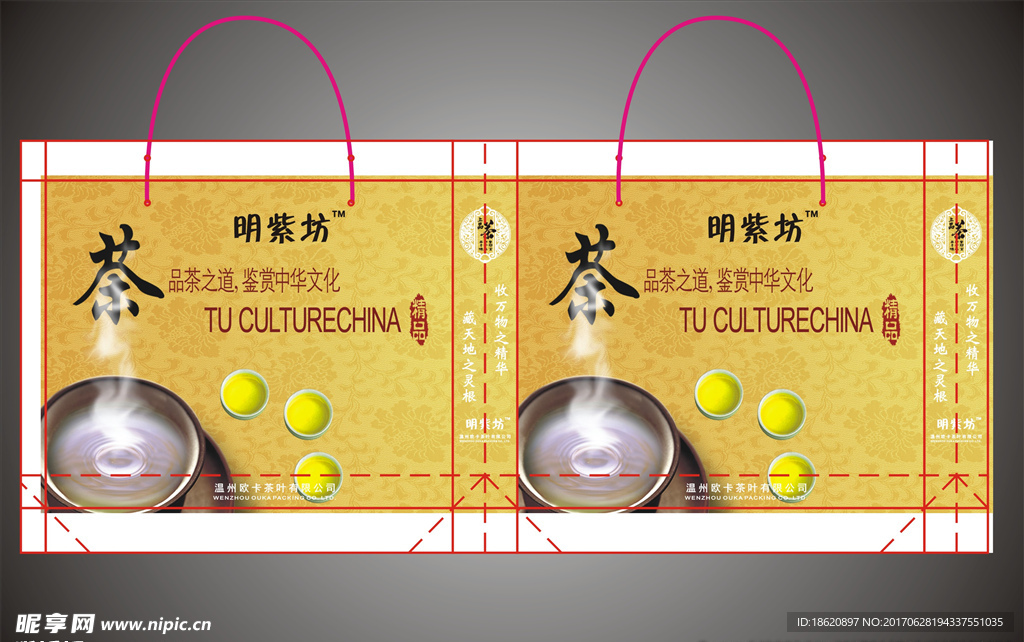 茶叶礼品袋