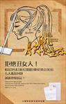 面膜宣传海报