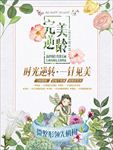 完善逆龄微整形