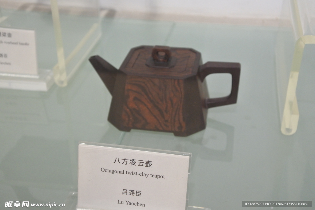 紫砂壶