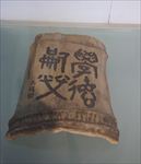 刻字