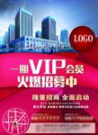商业地产广告