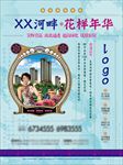 房地产单页