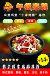 小米鸡排韩式脆皮鸡排拌饭