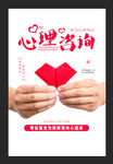 心理咨询