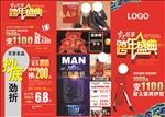 跨年海报