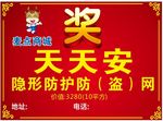 奖