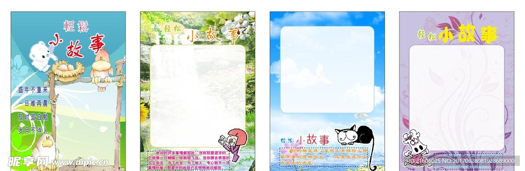 展板素材