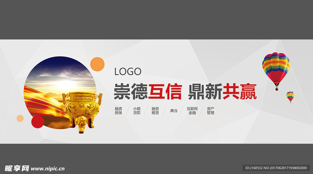展会灯片海报设计