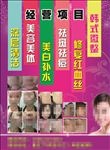 美容彩页