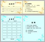 试课卡