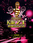 KTV广告