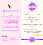 红酒会邀请涵