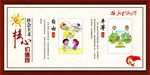 社会主义核心价值观