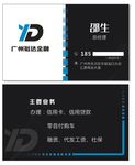 简洁名片