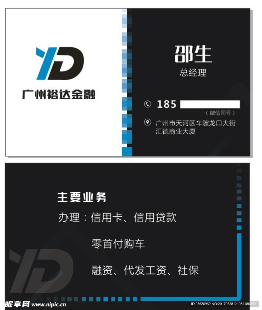 简洁名片