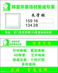 集成专家名片