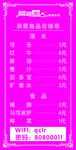 酒水牌