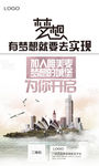 梦想