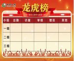 龙虎榜