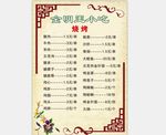 菜单