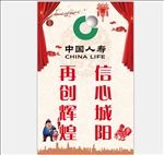 信心展板