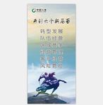 中国人寿展板