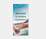 中国人寿保险展板
