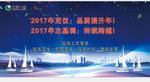 中国人寿展板