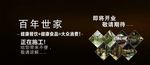 装修喷绘
