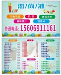 果汁名片