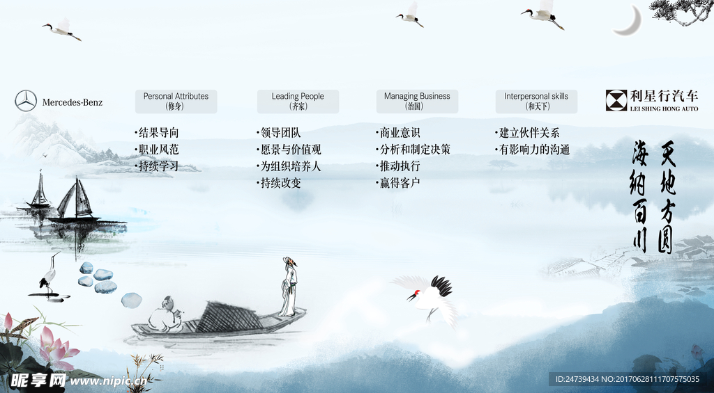 山水 水墨 亭子 海报 屏风