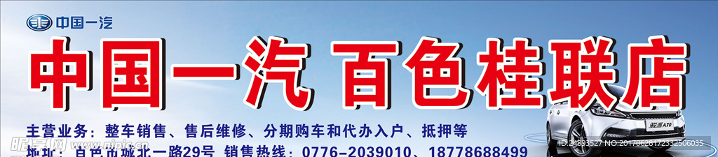 汽车门头