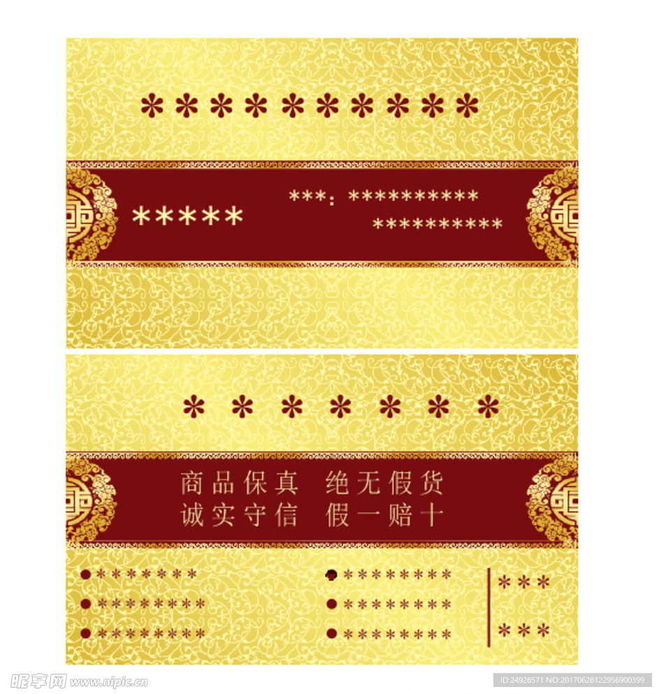 金色经典名片 自由排版