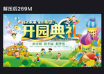 幼儿园招生辅导开课