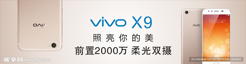 vivo  x9手机