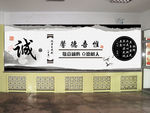 学校文化墙